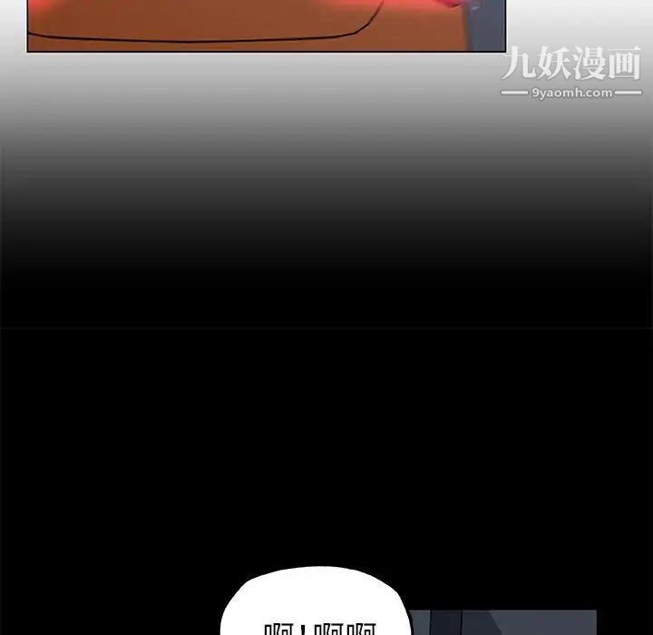 速食男女，最終話，第 84 页