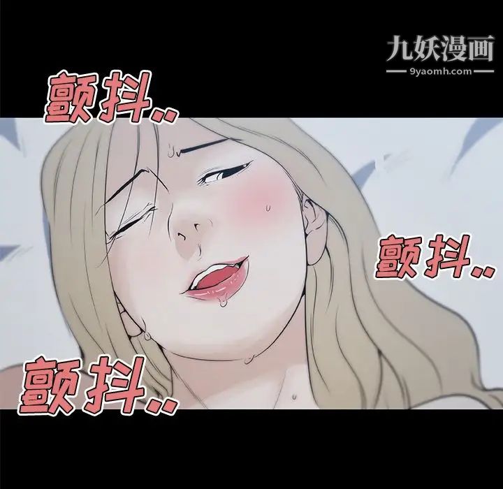 速食男女，最終話，第 95 页