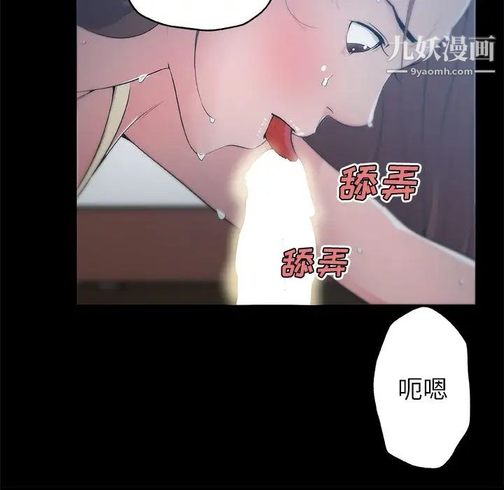 速食男女，最終話，第 21 页