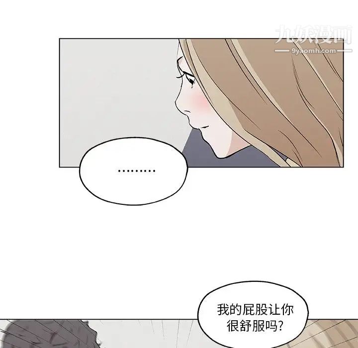 速食男女，最終話，第 65 页