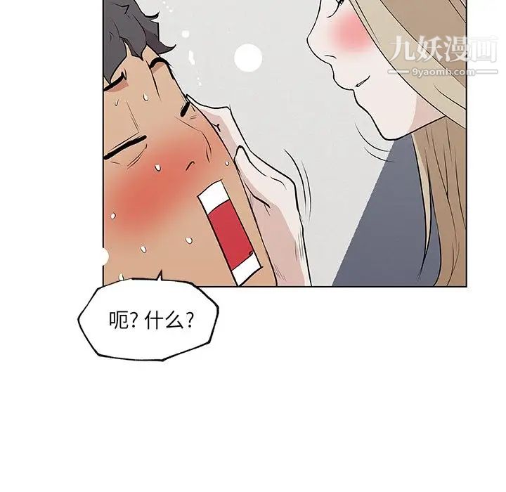 速食男女，最終話，第 77 页