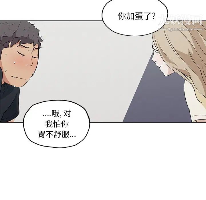 速食男女，最終話，第 64 页