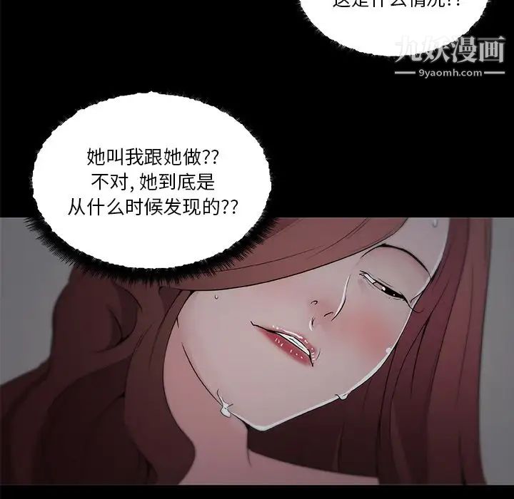 速食男女，最終話，第 15 页