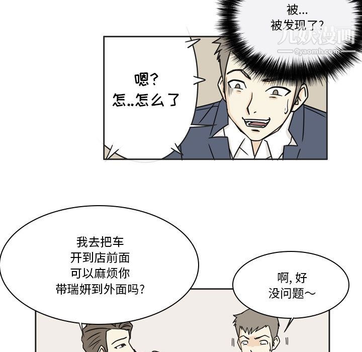 逢九，第1話，第 96 页