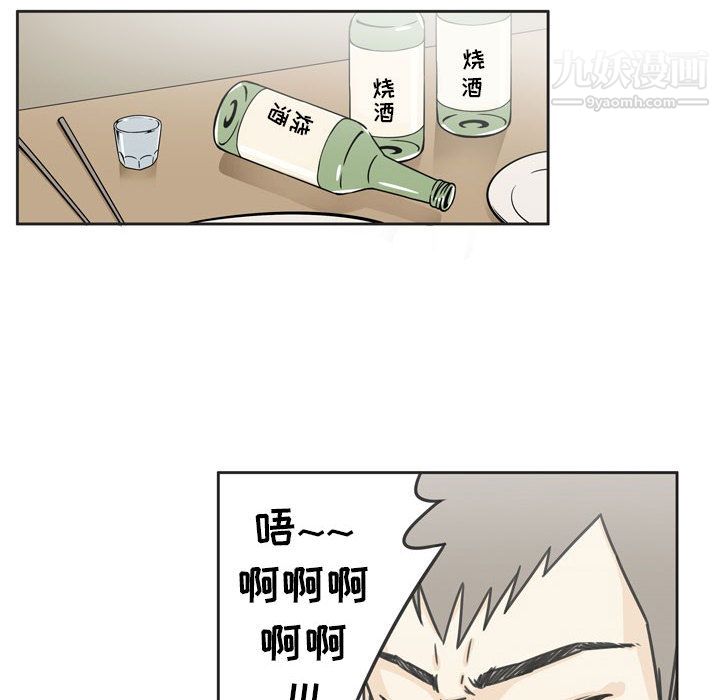 逢九，第1話，第 34 页