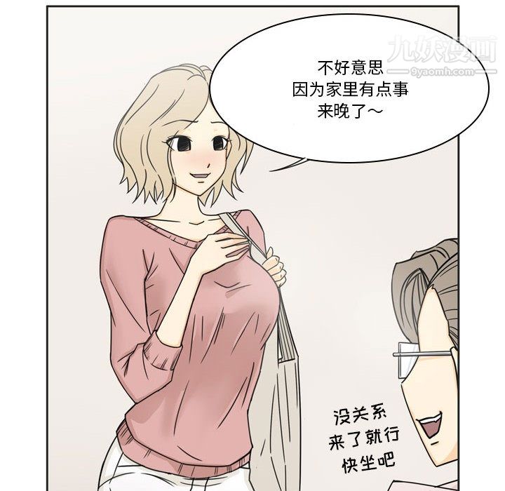 逢九，第1話，第 25 页
