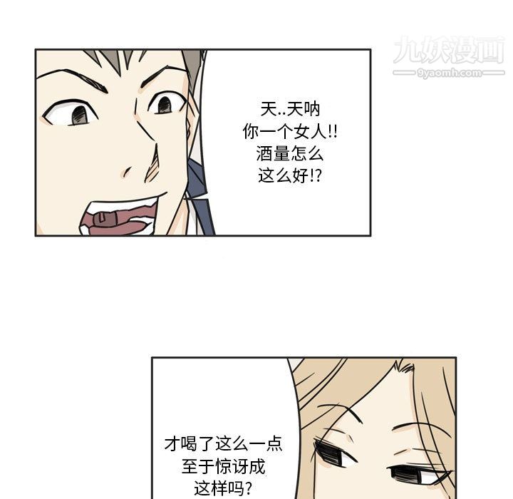 逢九，第1話，第 49 页