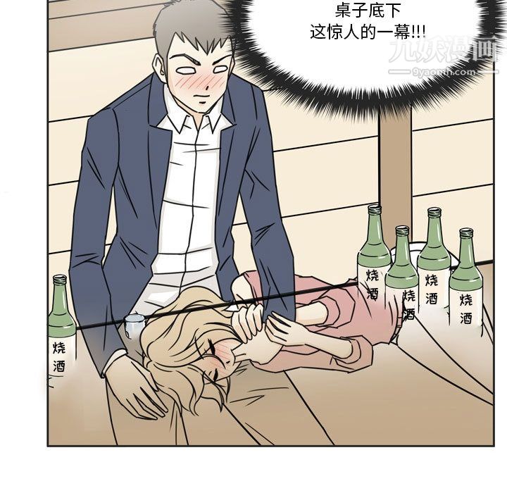 逢九，第1話，第 69 页