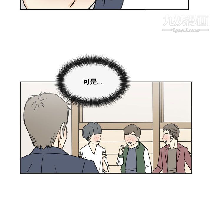 逢九，第1話，第 84 页