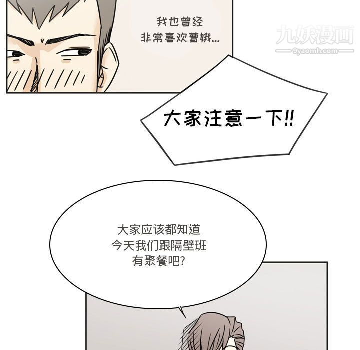 逢九，第1話，第 17 页