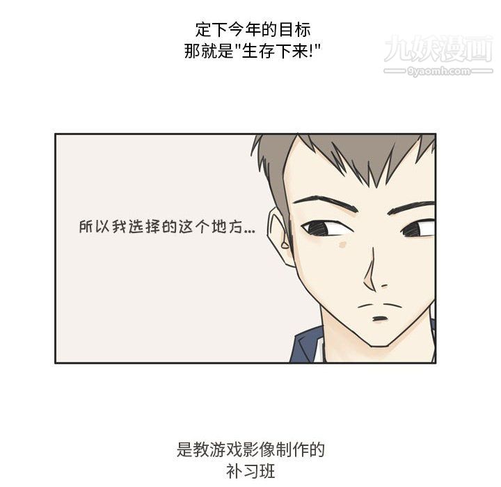 逢九，第1話，第 8 页
