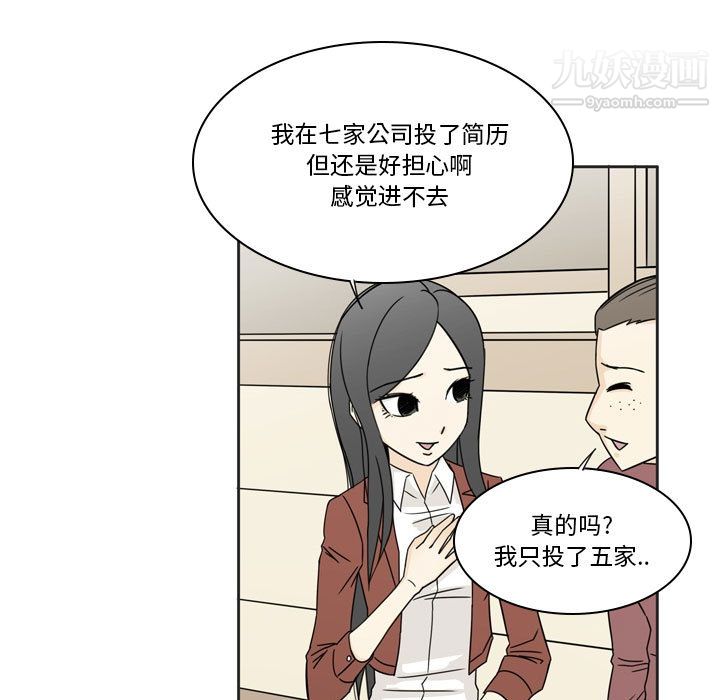 逢九，第1話，第 22 页