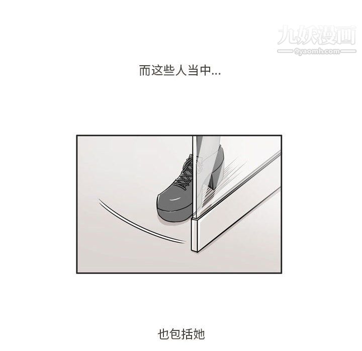 逢九，第1話，第 12 页