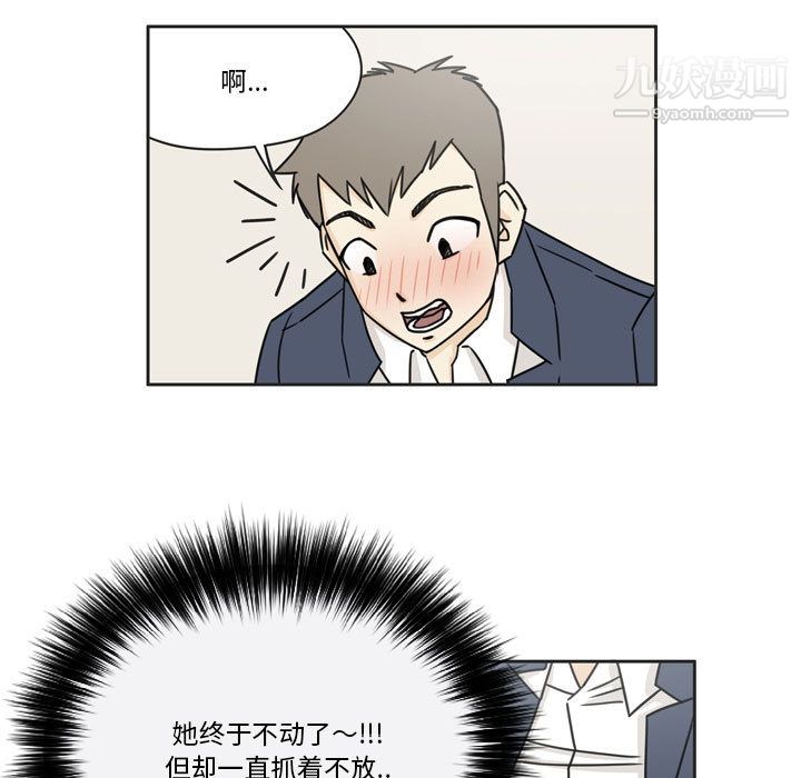 逢九，第1話，第 77 页