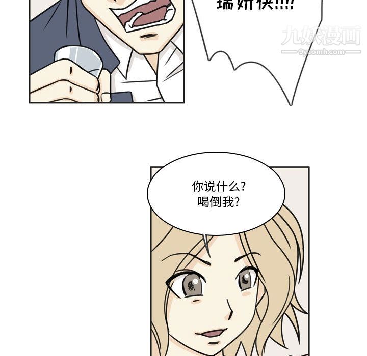 逢九，第1話，第 52 页
