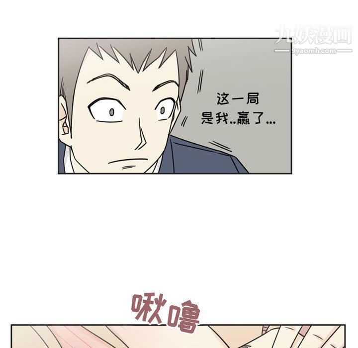 逢九，第1話，第 64 页