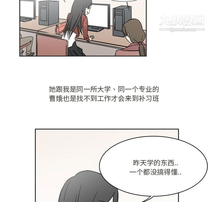逢九，第1話，第 15 页