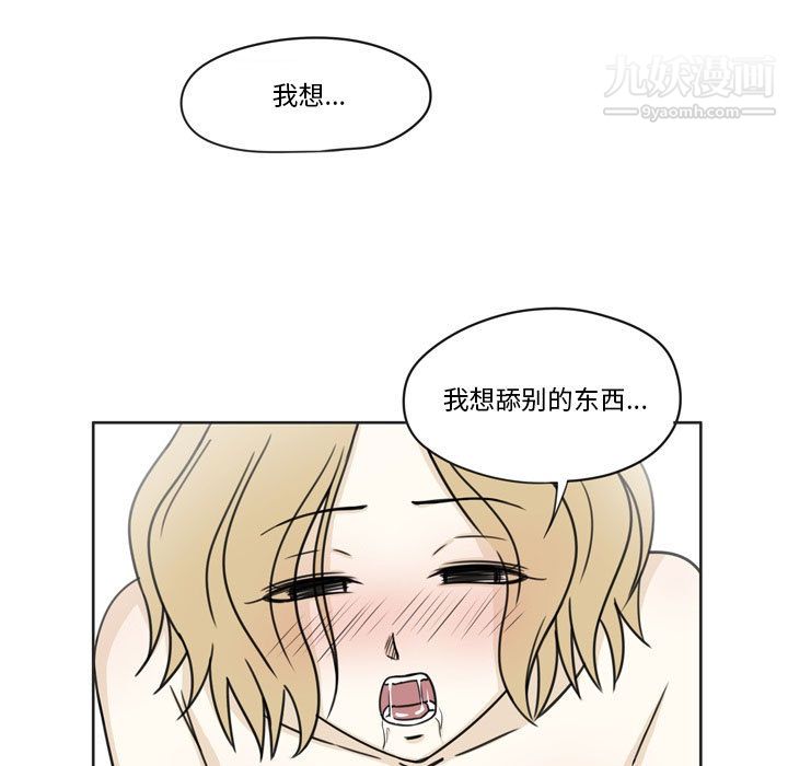 逢九，第2話，第 5 页