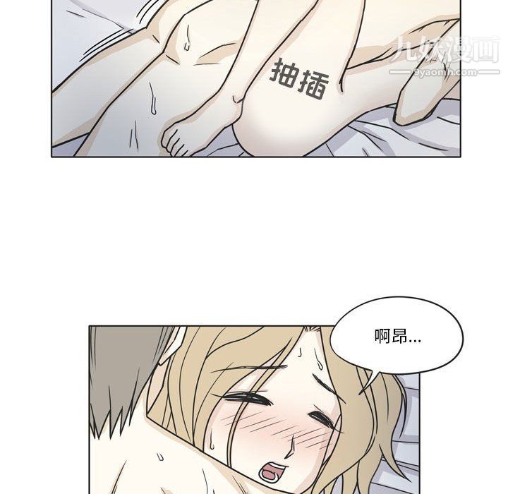 逢九，第3話，第 44 页