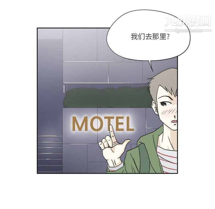 逢九，第3話，第 11 页