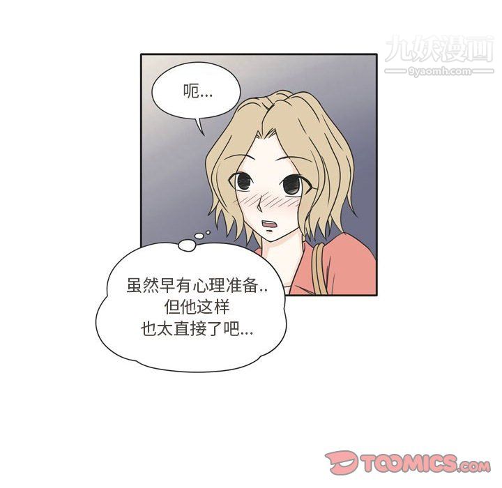 逢九，第3話，第 12 页