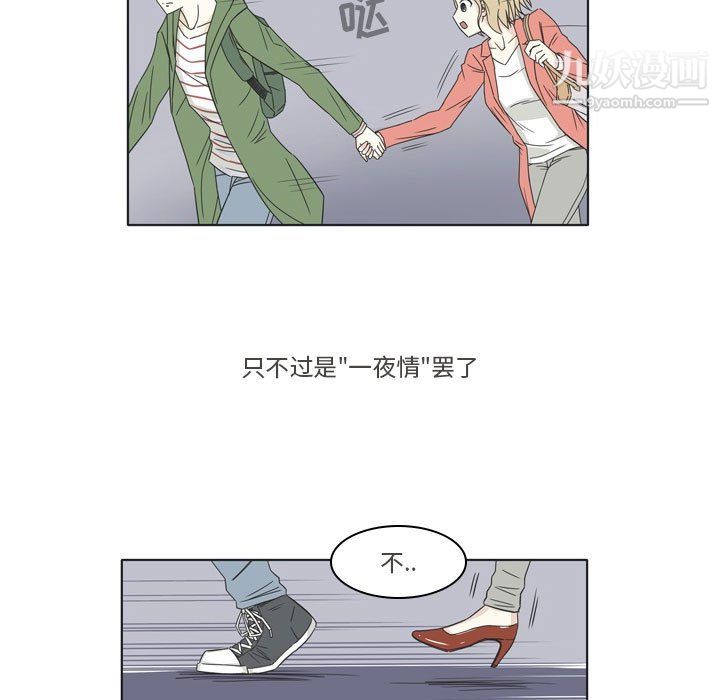 逢九，第3話，第 15 页