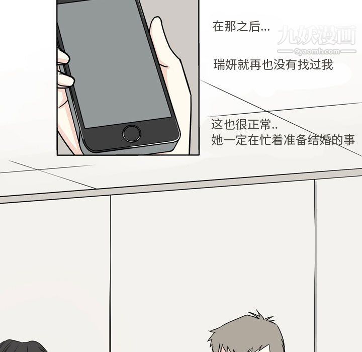 逢九，第4話，第 5 页