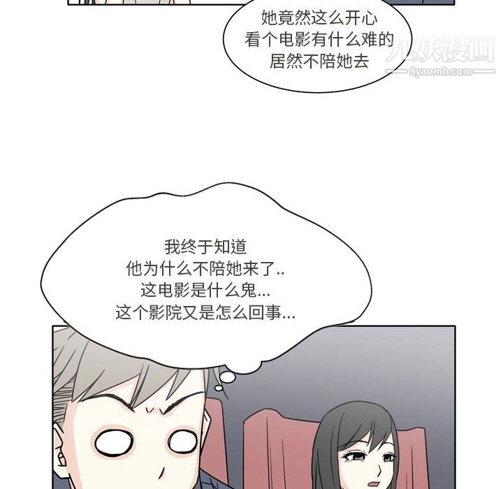 逢九，第4話，第 69 页