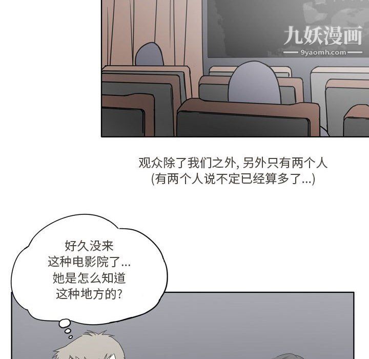逢九，第4話，第 22 页