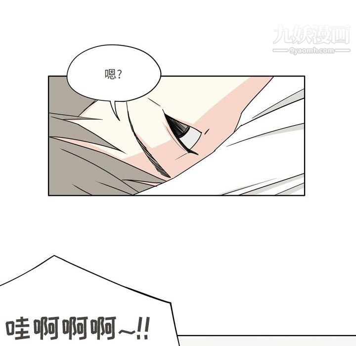 逢九，第4話，第 12 页