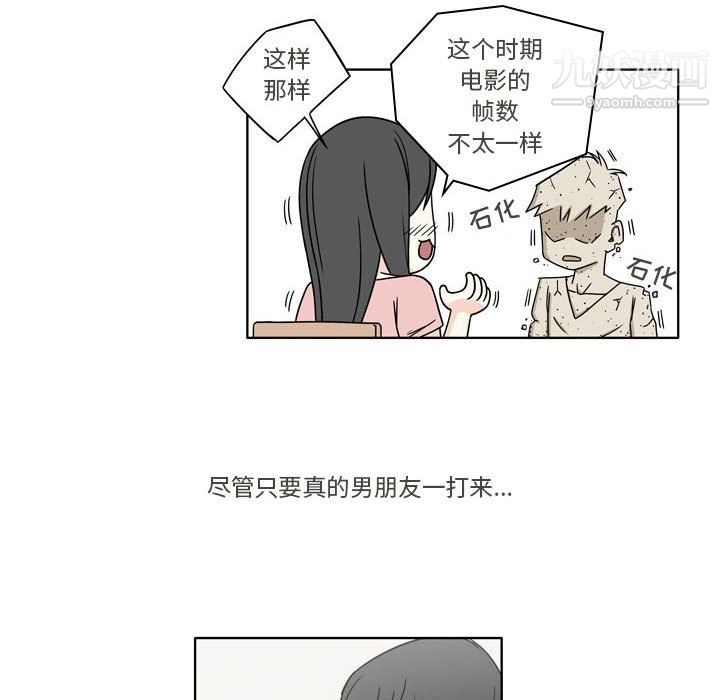 逢九，第4話，第 77 页