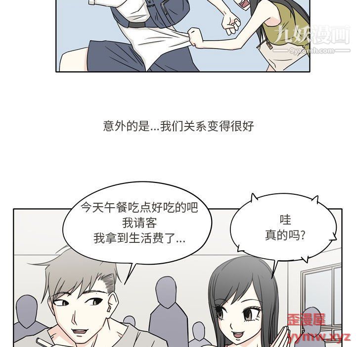 逢九，第4話，第 52 页