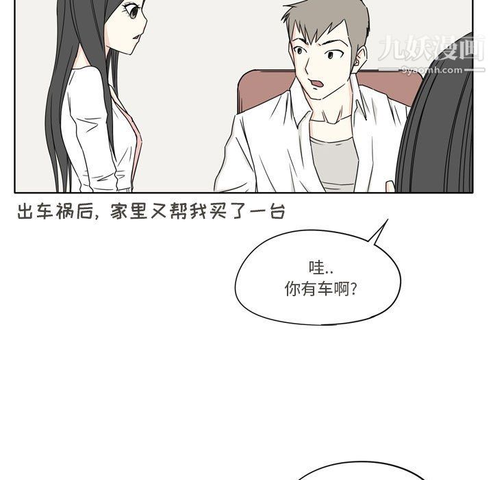 逢九，第4話，第 15 页