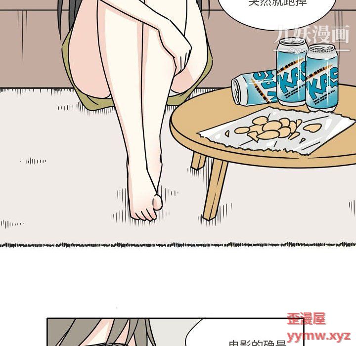 逢九，第5話，第 44 页