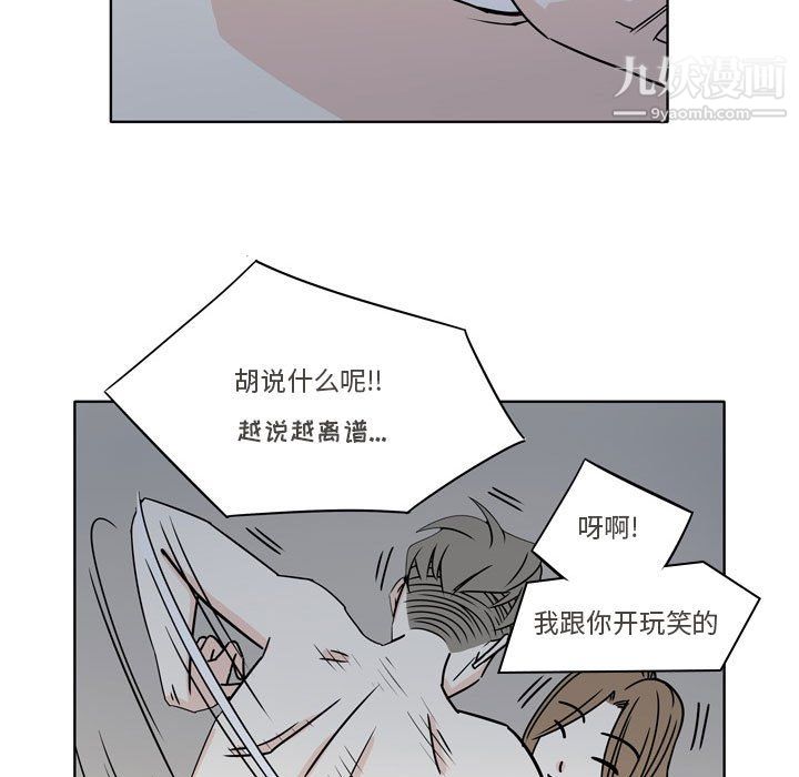 逢九，第5話，第 11 页