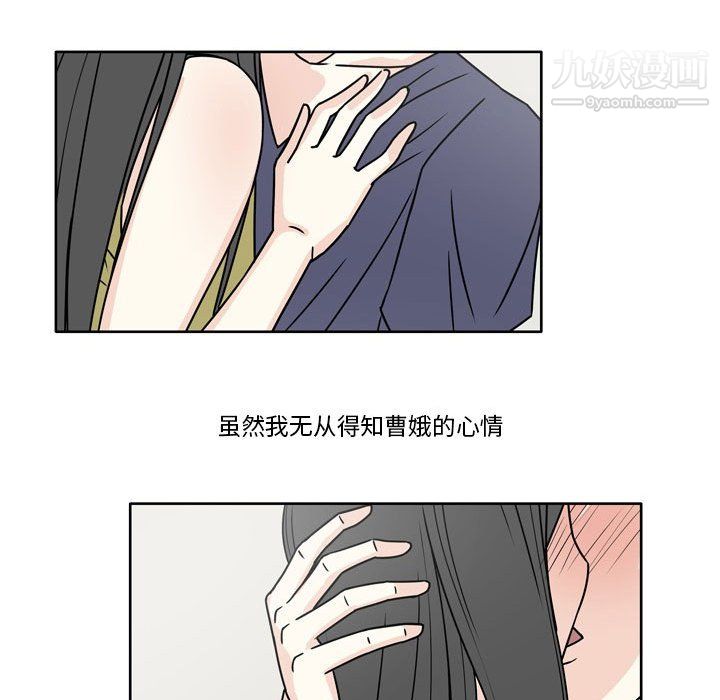 逢九，第5話，第 49 页