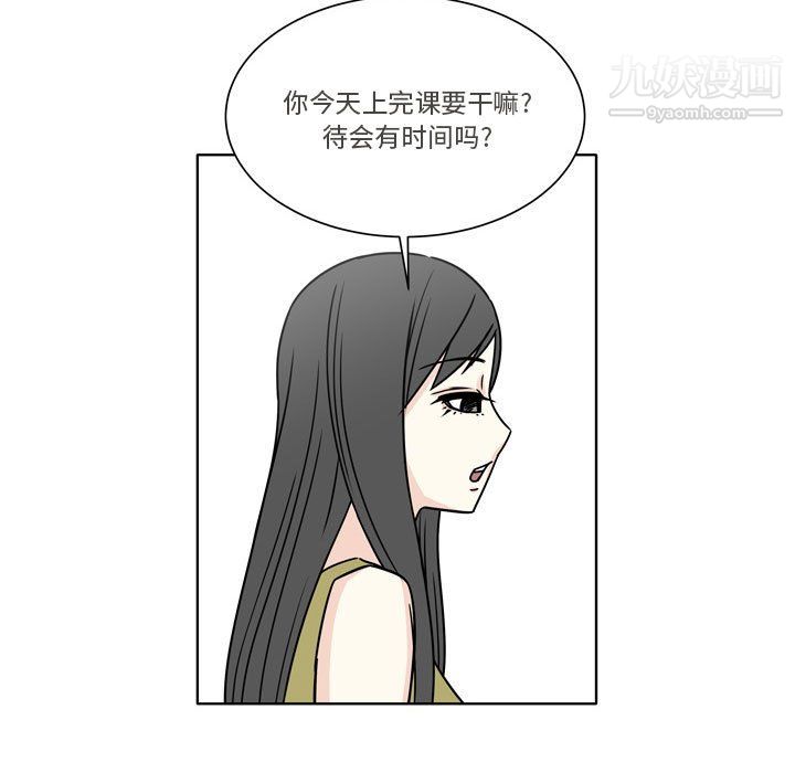 逢九，第5話，第 21 页
