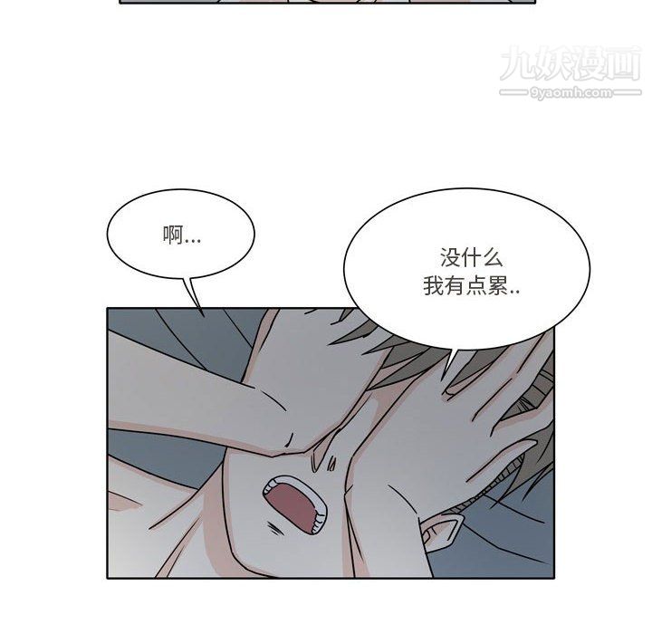 逢九，第5話，第 8 页