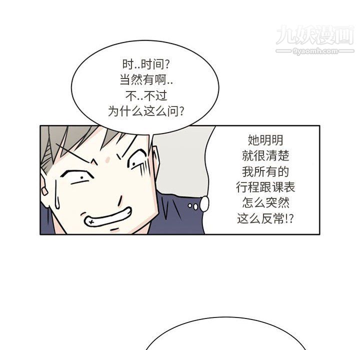 逢九，第5話，第 22 页