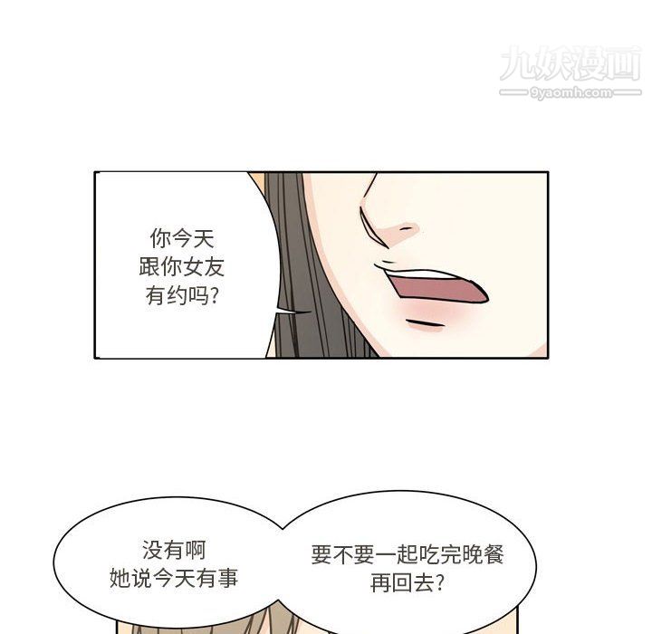 逢九，第5話，第 28 页