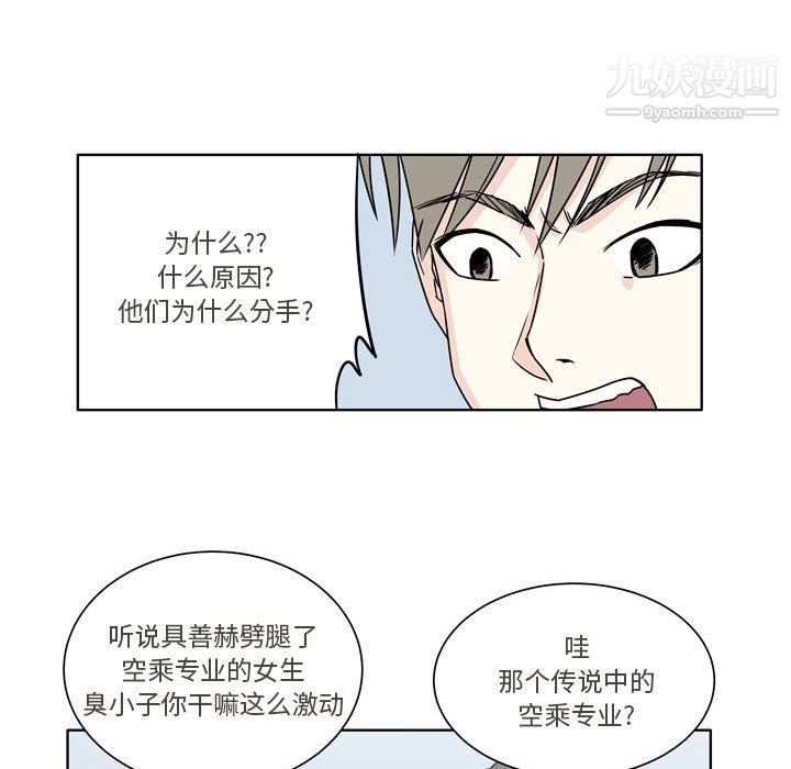 逢九，第5話，第 15 页