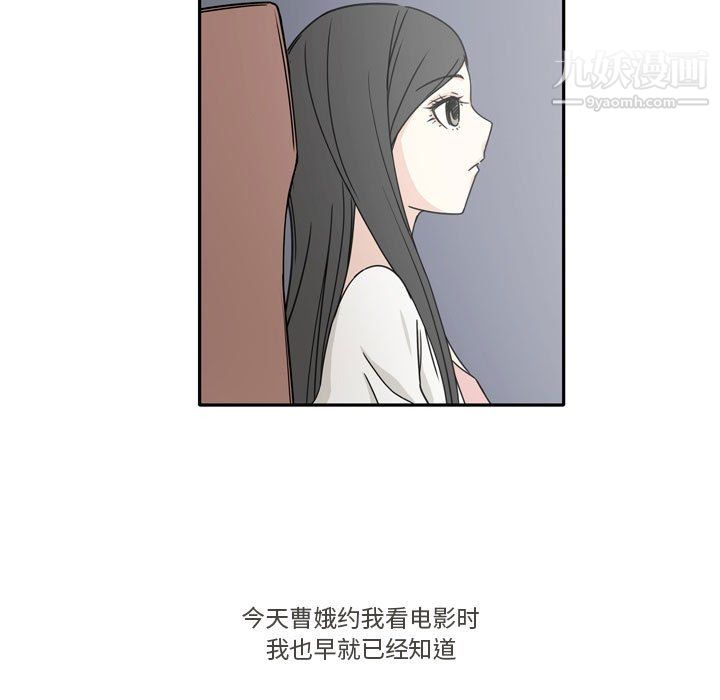 逢九，第6話，第 5 页