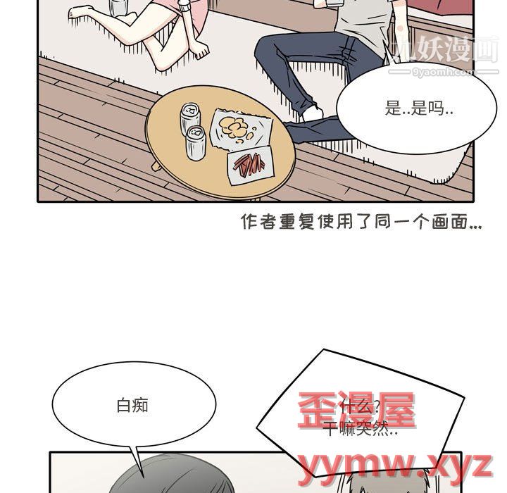 逢九，第6話，第 21 页