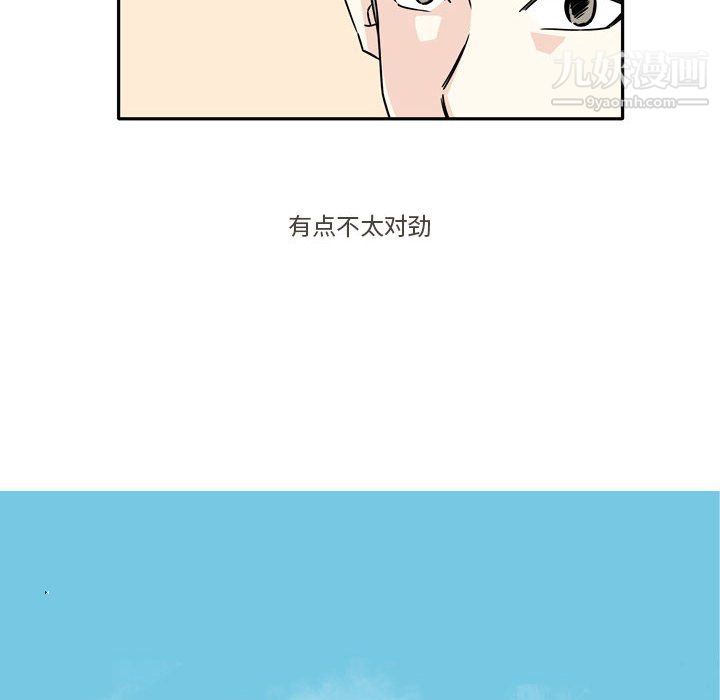 逢九，第6話，第 8 页
