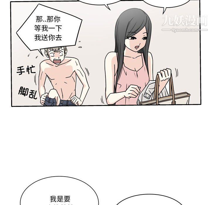 逢九，第6話，第 77 页