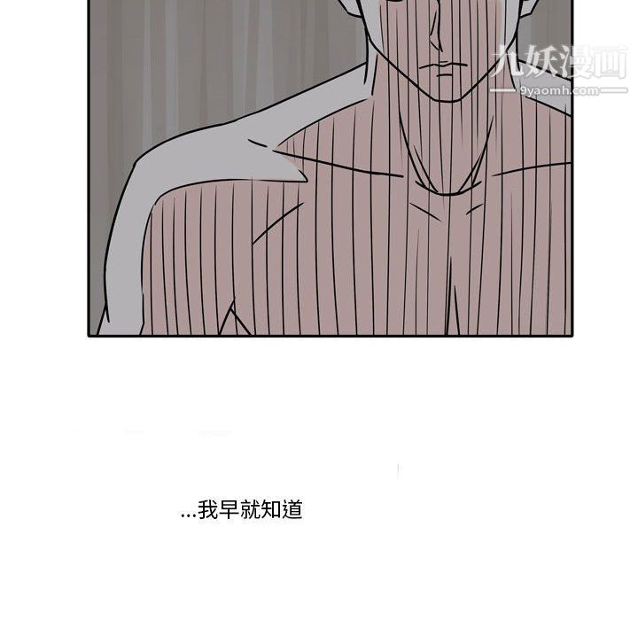 逢九，第6話，第 60 页