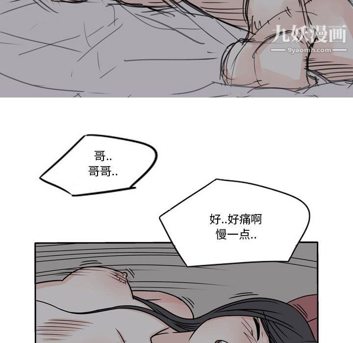 逢九，第6話，第 64 页