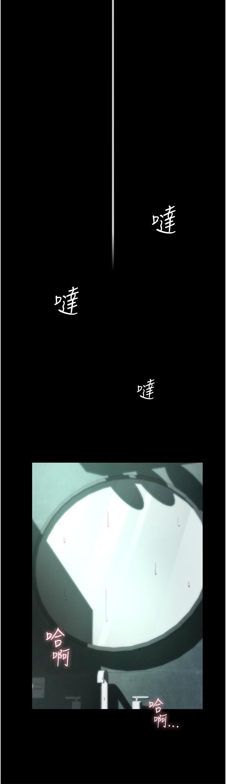 家政婦小姐姐，第4話-滿足好奇心的深喉嚨，第 11 页