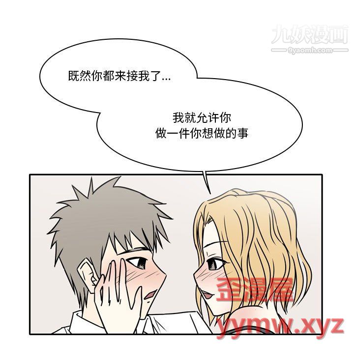 逢九，第7話，第 5 页