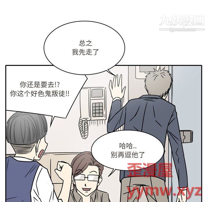 逢九，第7話，第 44 页